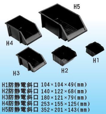 HT371-H esd fixi box_esd bins